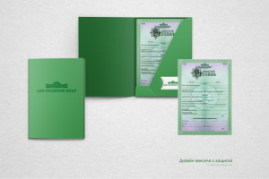 Полиграфия с защитой