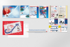 Рекламные листовки