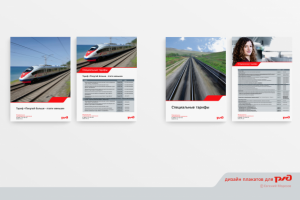 Дизайн плакатов