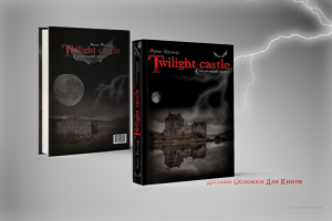 Обложка для книги