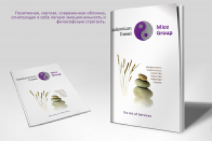 Обложка для брошюры