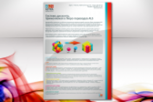 Информационная листовка