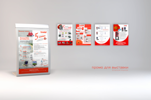 Рекламная продукция