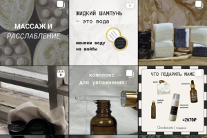 Профиль Checkmate Soap