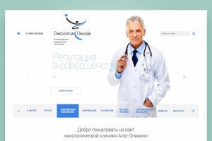 Онкология Онлайн