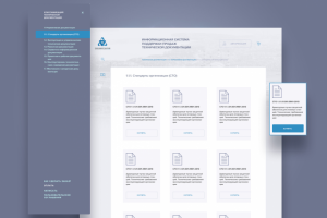 Поддержка технической документации