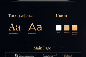 Дизайн для Вашего сайта. Сайт под ключ