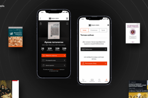 Приложение для медицинских журналов