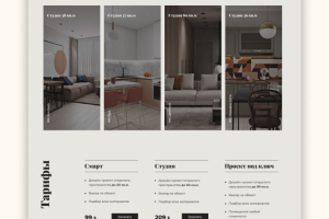 Разработка Lending Page