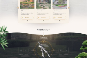 Разработка Lending Page