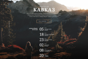 Разработка Lending Page