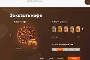 Разработка Lending Page