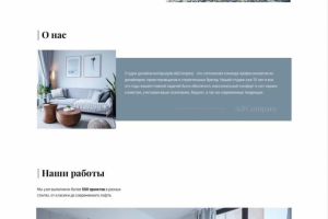 Сайт под ключ