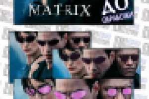MATRIX: заказ убежавшего заказчика