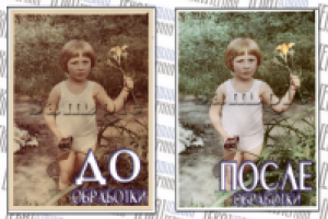 Восстановление цвета старой фотографии (молодой фотограф)