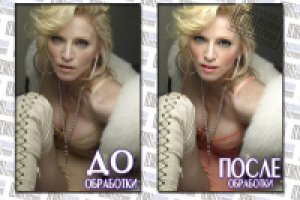 Мадонна без Фотошопа? Помолодим старушку!