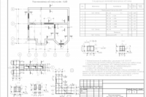 Работа 1805165
