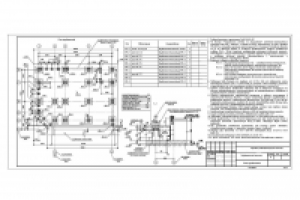 Работа 1788780