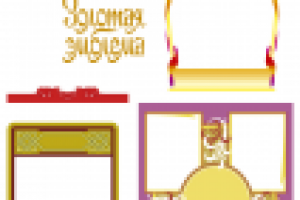 Элементы декора