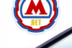 Юбилейный знак для московского метрополитена