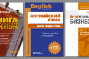 Дизайн книжных обложек. Для издательства «Омега-Л»