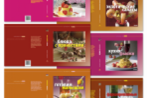 Изготовление серийных обложек. Для издательства «Аркаим»