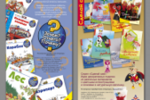 Дизайн лифлеток