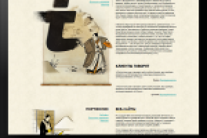 сайт компании it-design