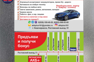 Визитка для авто-магазина
