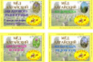 Эткетки для меда