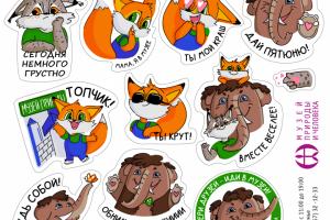 стикеры для музея