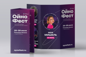 дизайн буклета