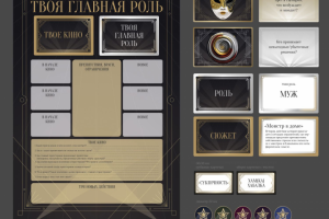 дизайн настольной игры