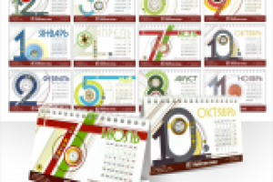 календарь настольный