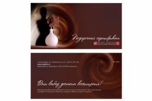 подарочный сертификат