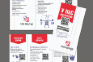 Работа 2086485