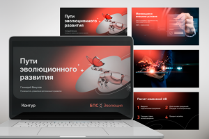 презентация годовой отчет проекта