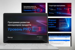 презентация образовательного проекта