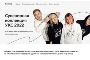 лендинг коллекции фирменных сувениров