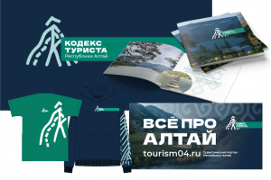 разработка фирменного стиля проекта "Кодекс туриста"