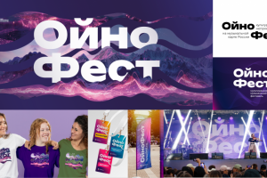 фирменный стиль / оформление мероприятия