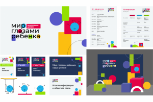 фирменный стиль корпоративного фестиваля