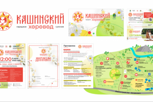 фолк-фестиваль Кашинский хоровод