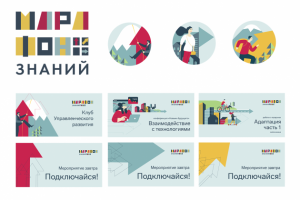 фирменный стиль / оформление мероприятия