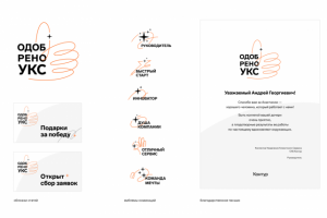 фирменный стиль мероприятия