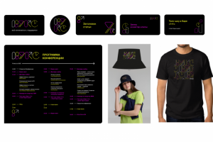 оформление онлайн-мероприятия