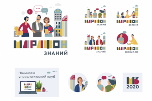 фирменный стиль / оформление мероприятия