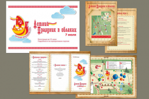 фирменный стиль / оформление мероприятия