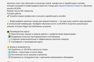 Написать рекламный текст про обучение.