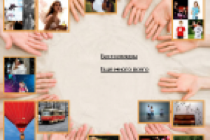 Наполнение сайта. Раздел "Праздник с доставкой"